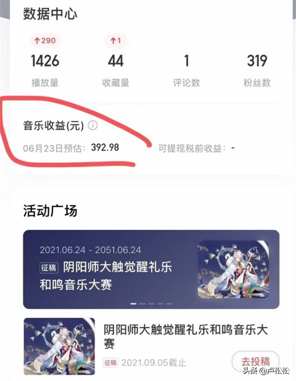网易云音乐自动挂机赚钱项目怎么样？值得做吗？