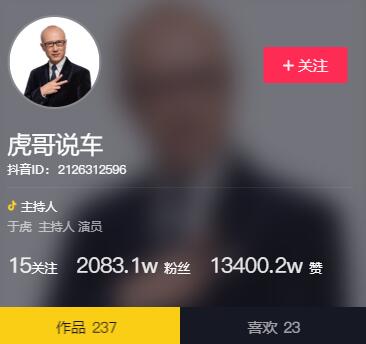 纯干货：七个抖音运营技巧，教你快速涨粉