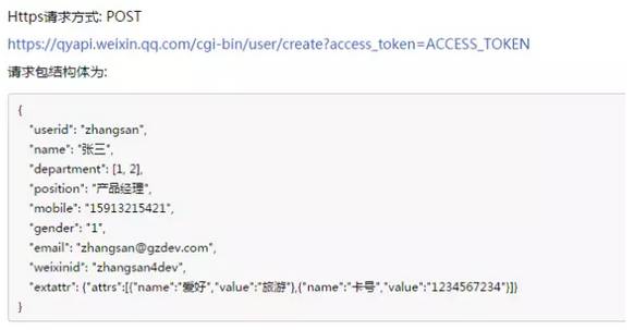 关于企业号你想知道的都在这里