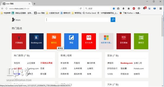 IT之家学院：通过改hosts解决浏览器主页劫持