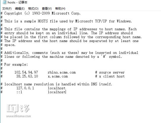 IT之家学院：通过改hosts解决浏览器主页劫持