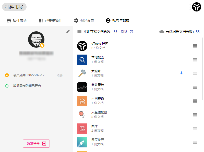 分享一个桌面端生产力工具软件，我的高效率神器