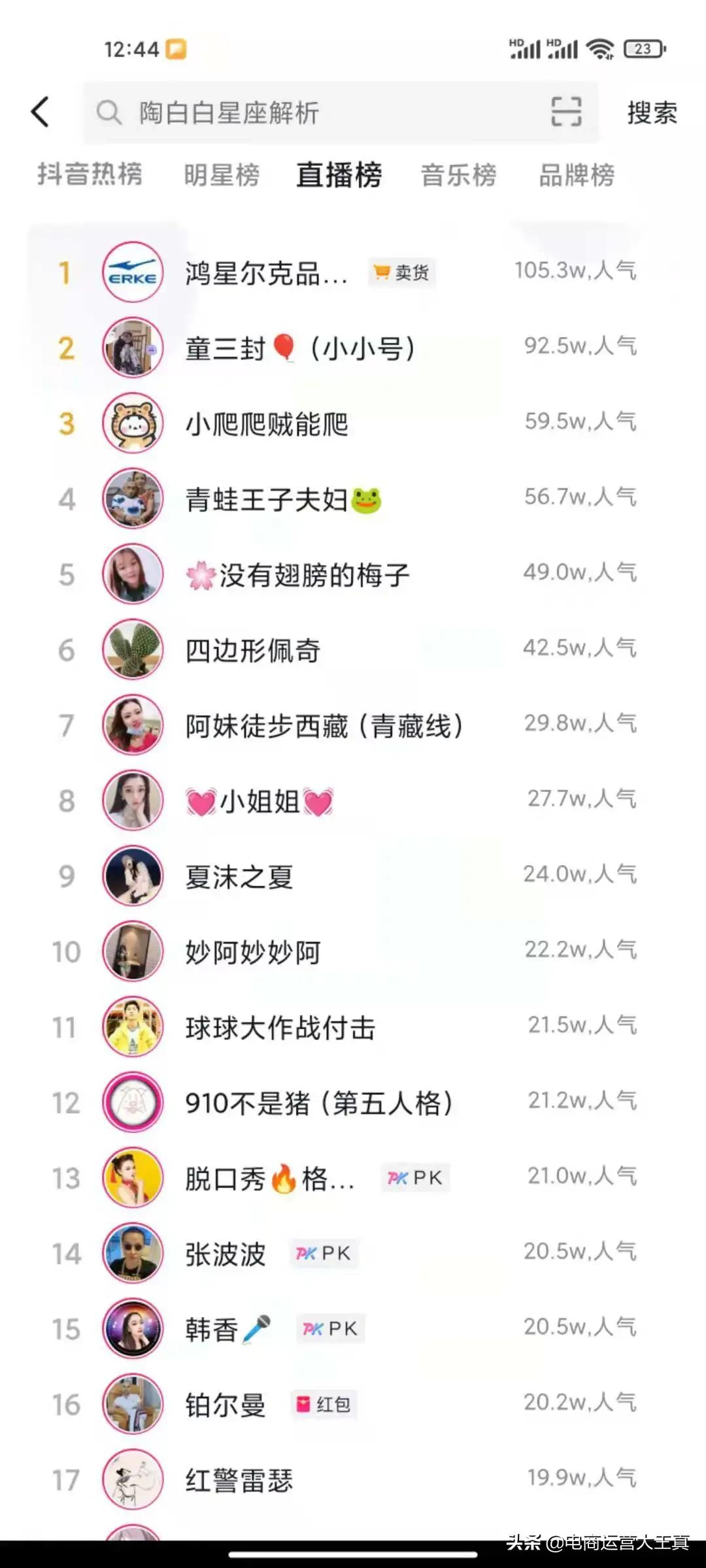 抖音直播免费流量分配机制和更新节点