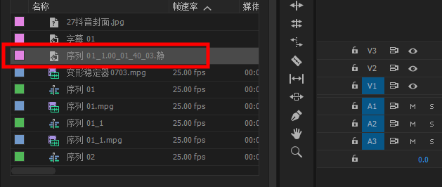 2分钟学会用视频剪辑软件制作 抖音特效 你还知道哪些方法呢