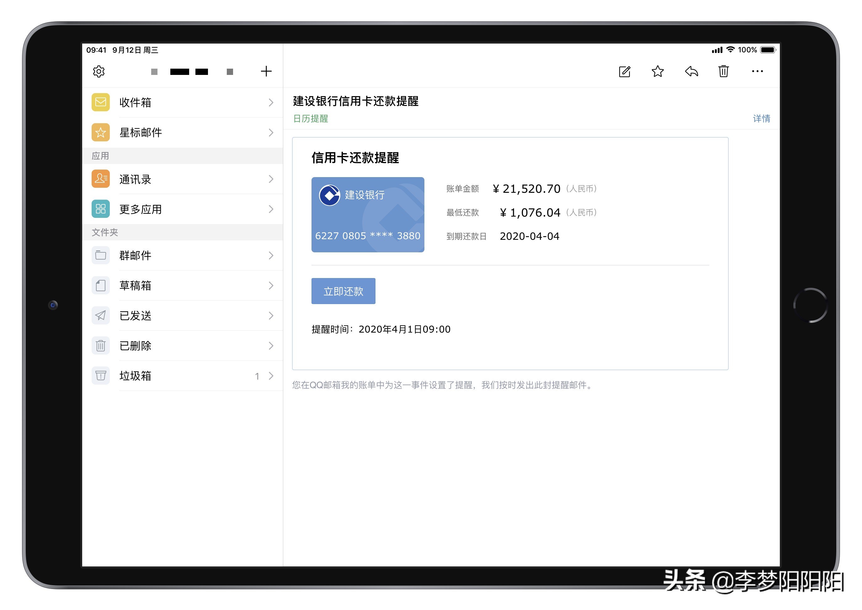基于iPad air 3的日常软件使用记录