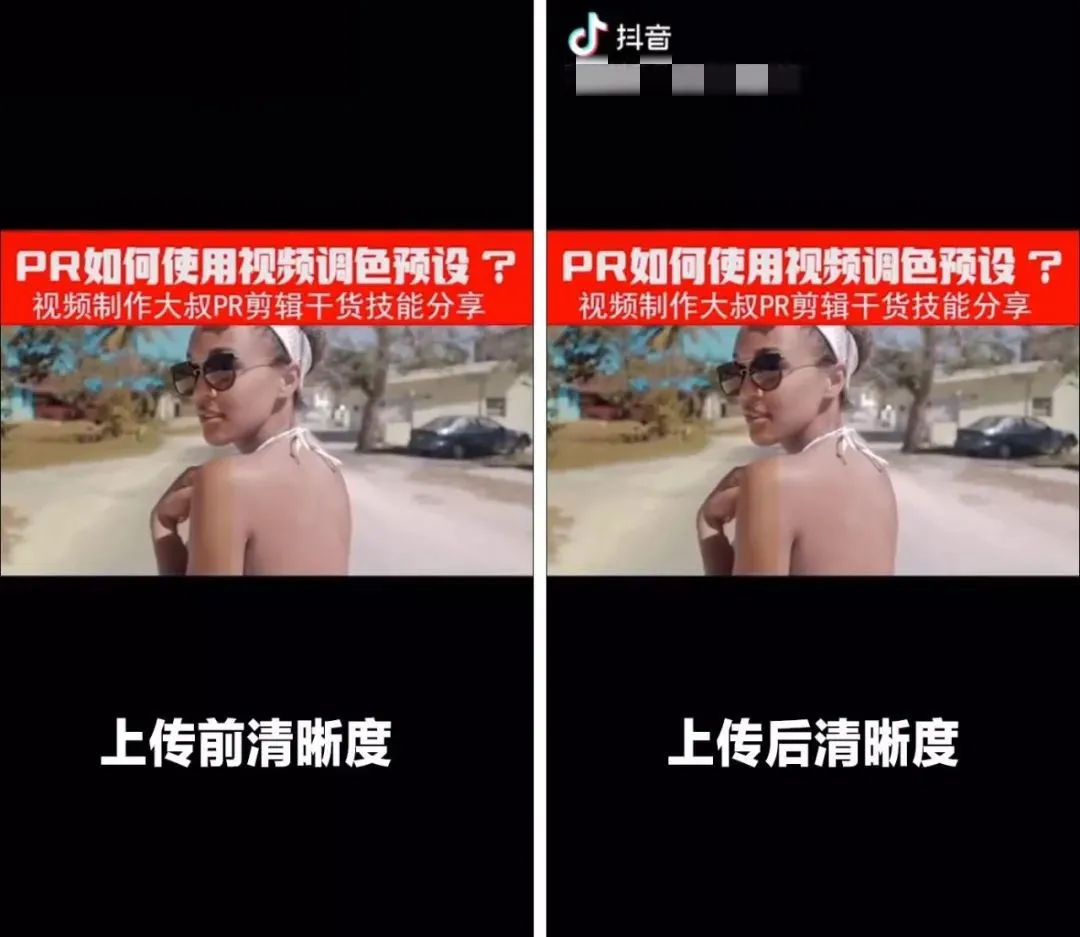 抖音教程 |高清视频输出上传方法