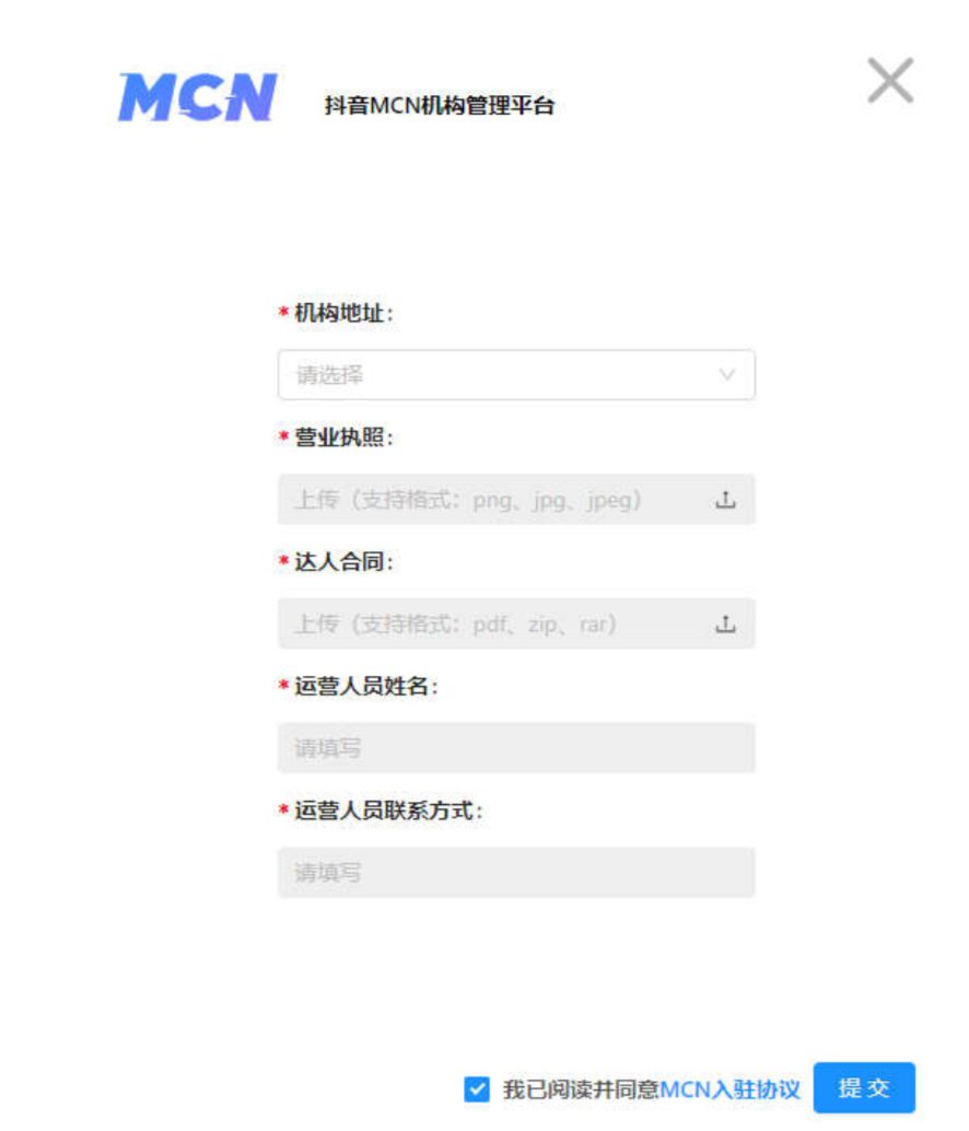 在抖音MCN有哪些专属功能？