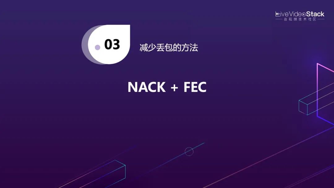 李超：WebRTC传输与服务质量