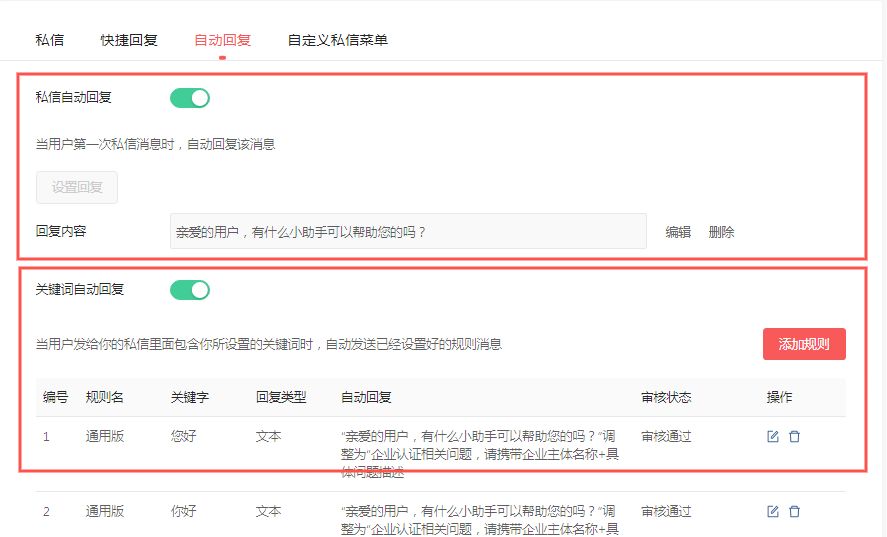 抖音蓝V企业号运营必备，用户管理功能技巧大揭秘