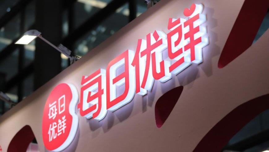 股价大跌54%，市值仅为叮咚买菜五分之一！每日优鲜前景几何？