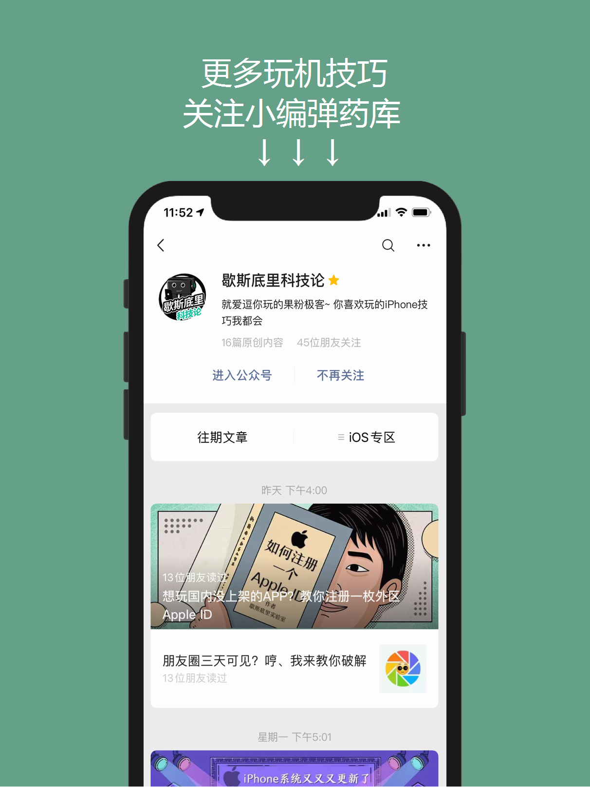 「快捷指令」爱奇艺/腾讯/优酷VIP视频解析在线观看