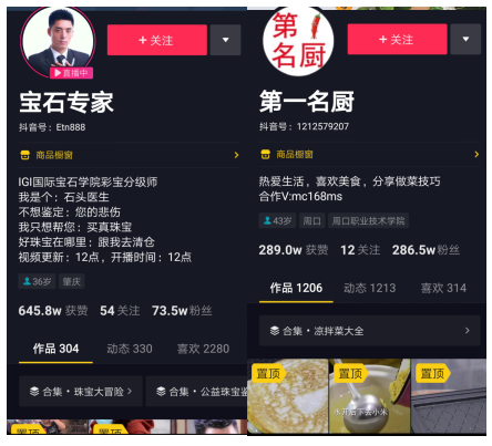 运营了两年的抖音连账号的基本设置都有问题，粉丝怎么会关注呢