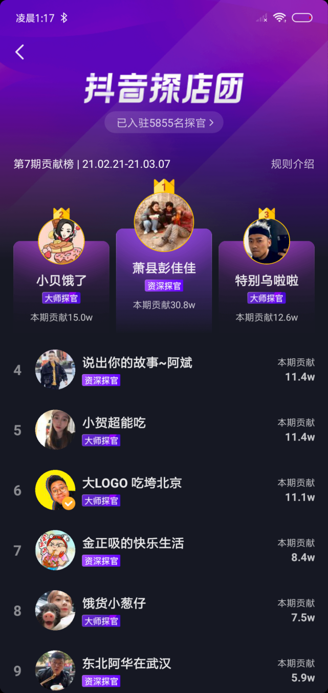 抖音团购：谁在拥抱？谁在观望？