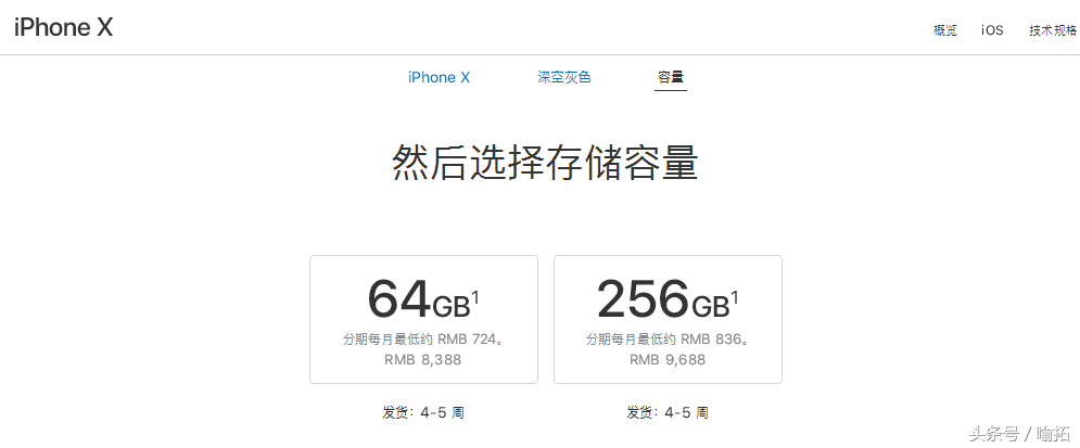 国行首发上市：8388有点贵！苹果iPhone X全球各地价格对比