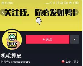 纯干货：七个抖音运营技巧，教你快速涨粉