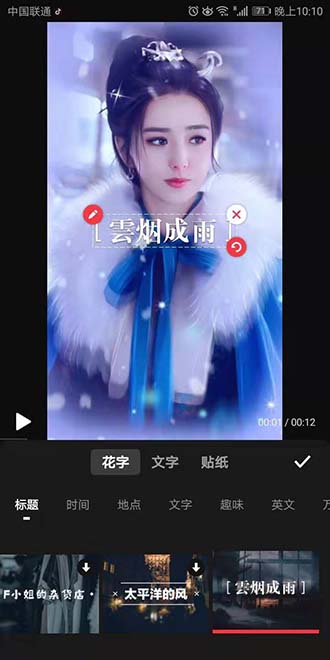 如何给视频添加文字，抖音视频怎么添加字幕