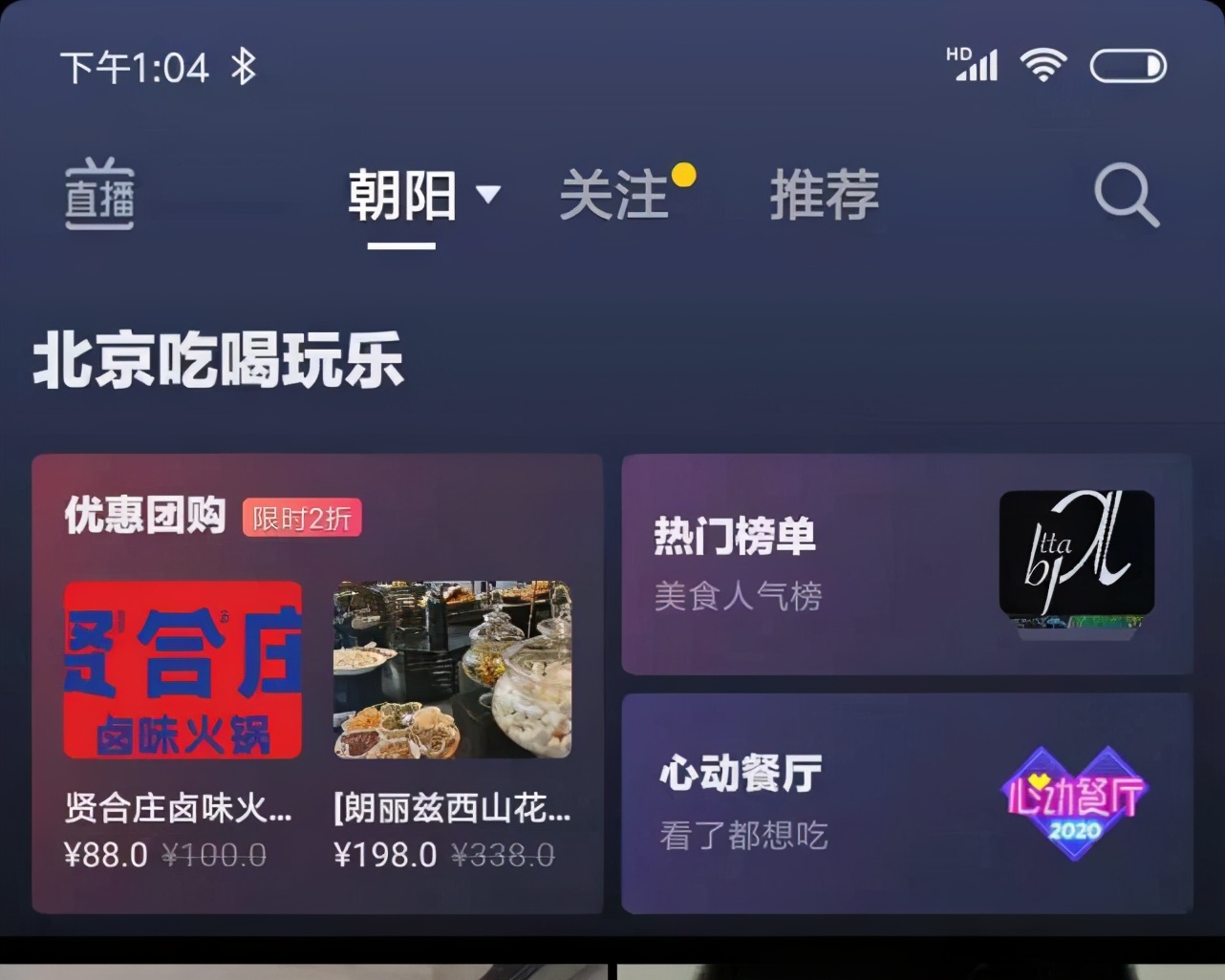 抖音团购：谁在拥抱？谁在观望？