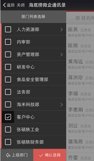 关于企业号你想知道的都在这里