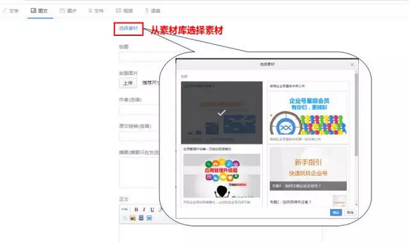 关于企业号你想知道的都在这里