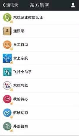 关于企业号你想知道的都在这里