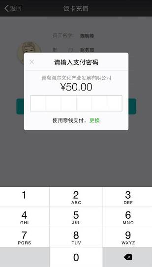 关于企业号你想知道的都在这里