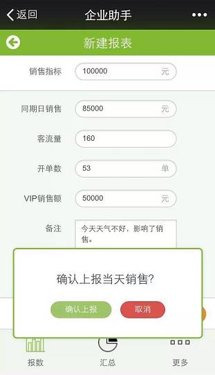 关于企业号你想知道的都在这里