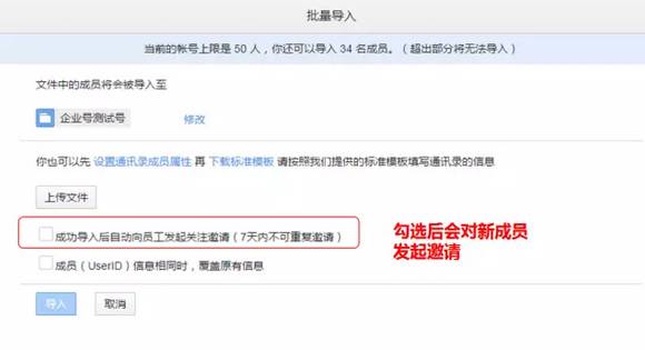关于企业号你想知道的都在这里