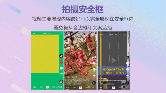 抖音视频的拍摄剪辑技巧