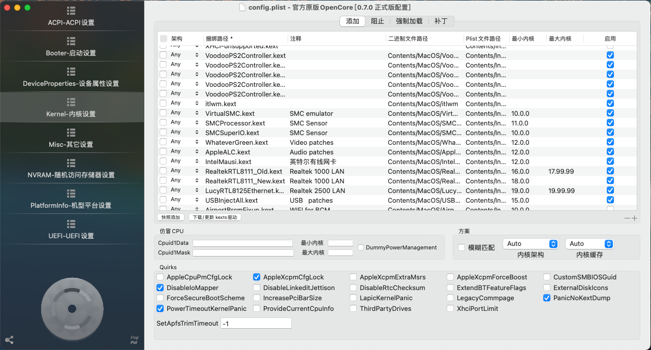 小米Air 13'3 OC引导安装黑苹果macOS Big Sur