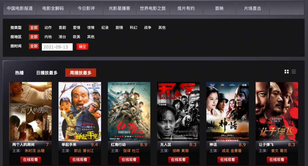 国家反诈中心App，下载量已冲到了世界第二