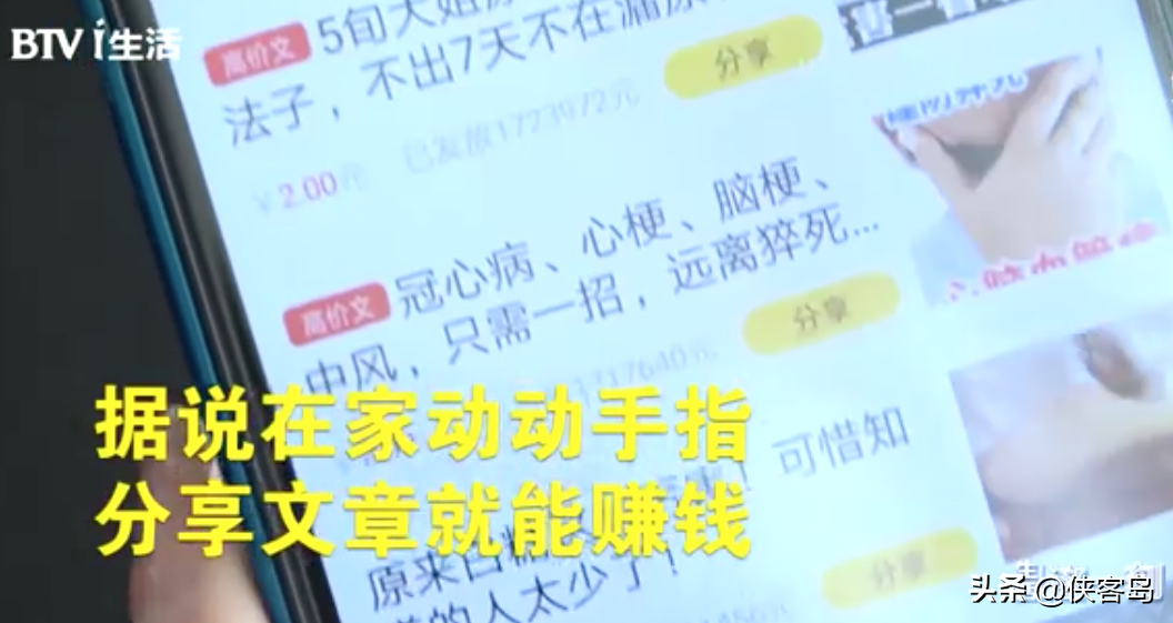 侠客岛：“躺赚”类App真能赚钱吗？