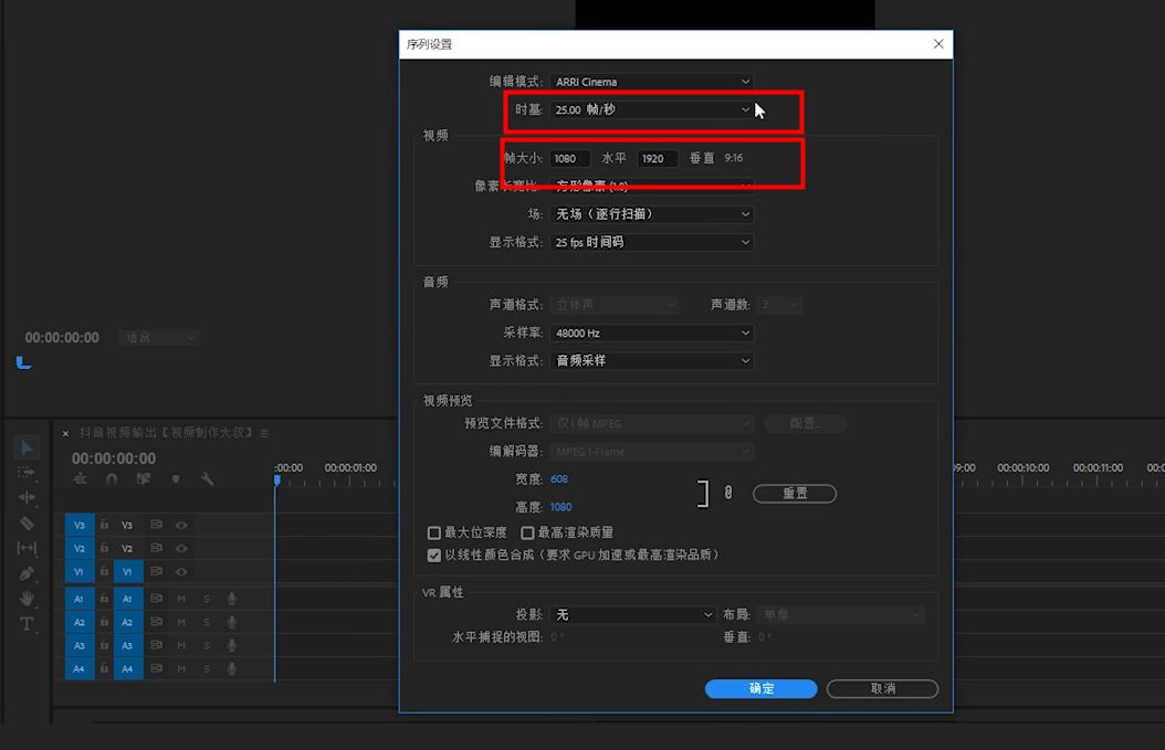 抖音教程 |高清视频输出上传方法