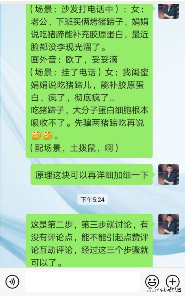 老马识途：抖音短视频小白，5分钟学会爆款热门脚本的三部曲