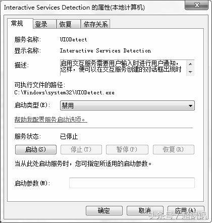 Windows7优化系统性能的相关设置技巧!