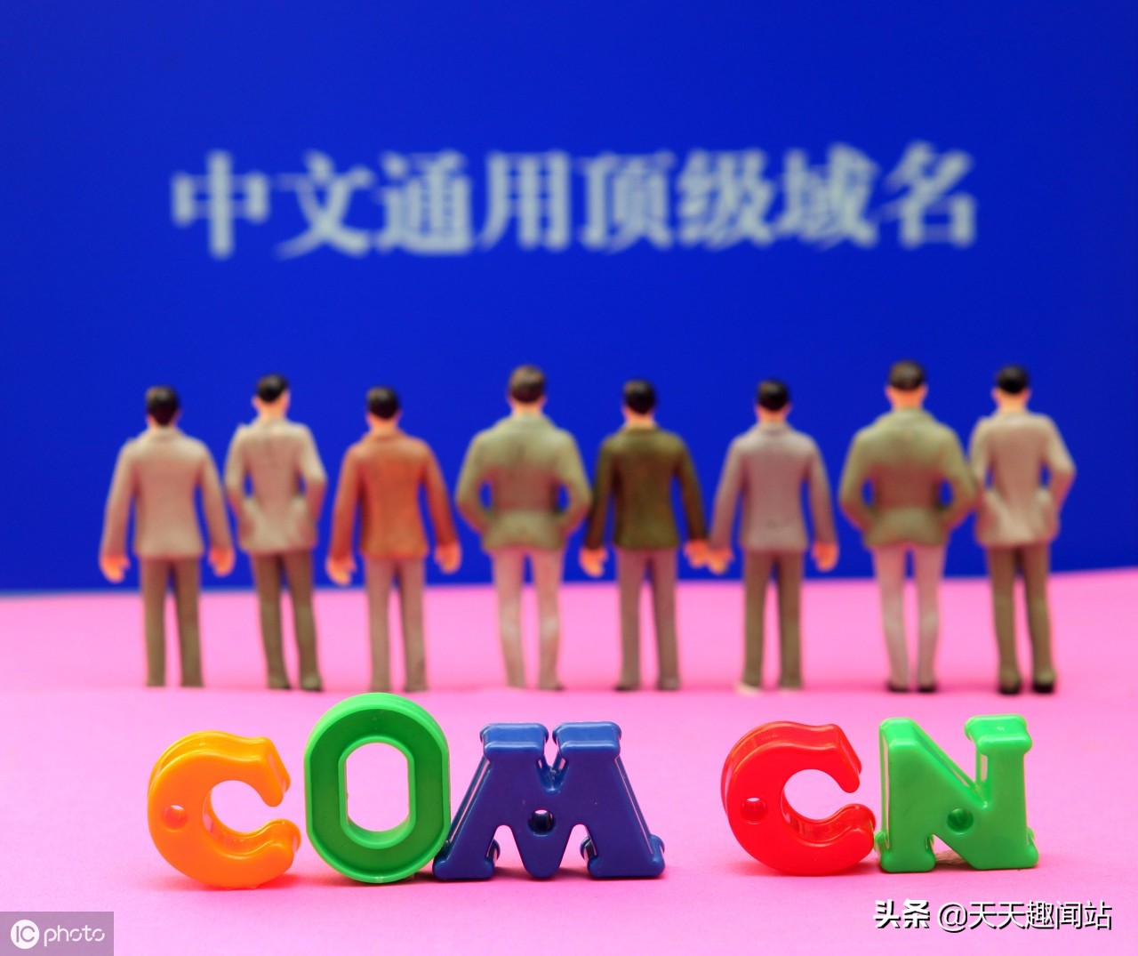 购买中文域名好吗？如何购买中文域名？