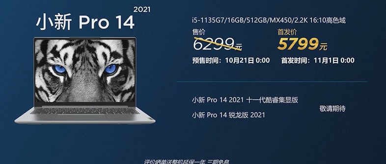 联想发布多款新品汇总；AMD显卡20.10.1版驱动发布