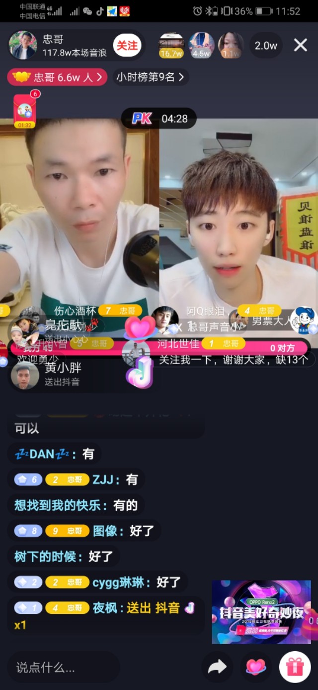 抖音短视频领域分类数据，大家参考下，选择你所擅长的领域。