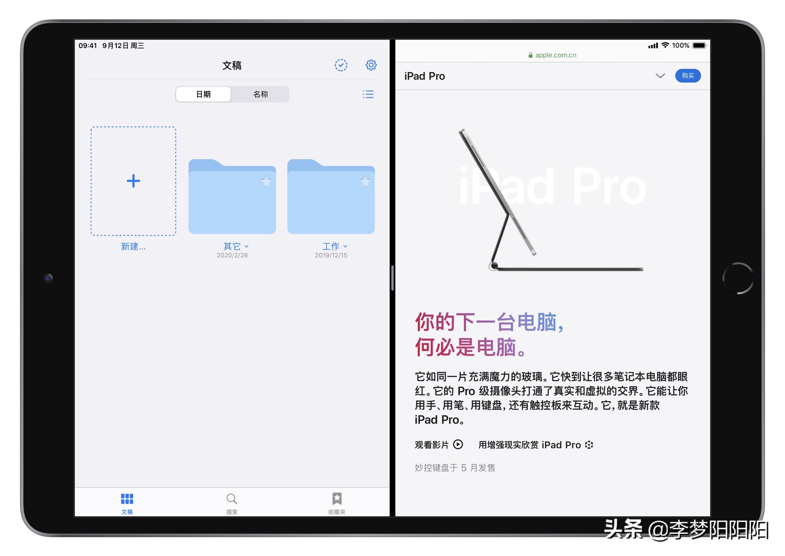 基于iPad air 3的日常软件使用记录