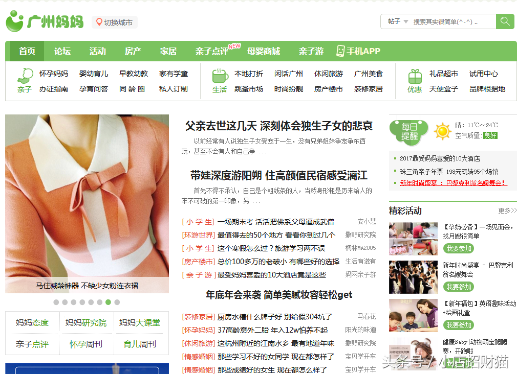 开店创业｜做母婴店，这几个网站你应该知道！