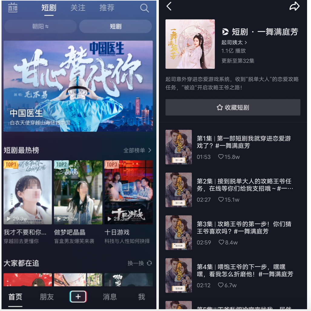 独家 | 抖音测试短剧付费，优爱腾慌了吗？