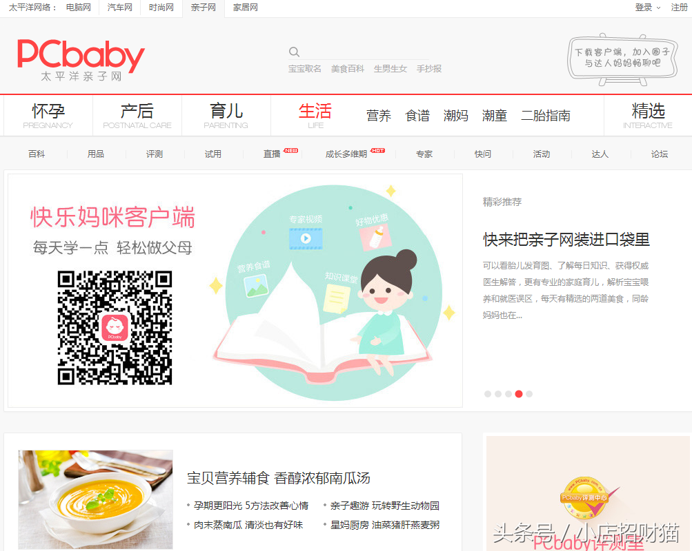 开店创业｜做母婴店，这几个网站你应该知道！