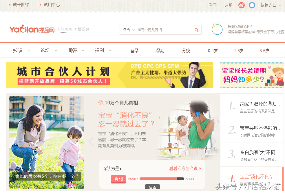 开店创业｜做母婴店，这几个网站你应该知道！