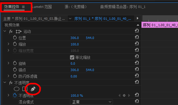 2分钟学会用视频剪辑软件制作 抖音特效 你还知道哪些方法呢