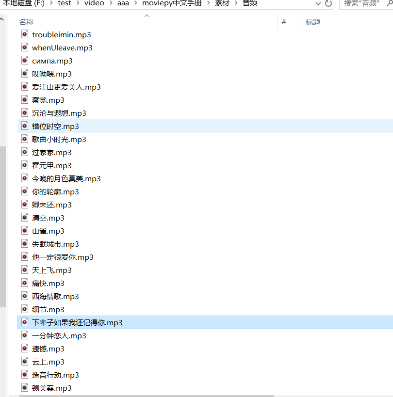 Moviepy自动化视频处理：抖音热门音乐提取