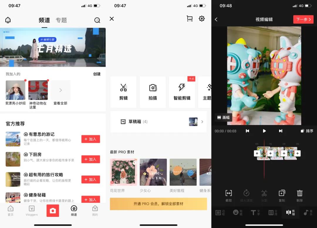 六个玩抖音必备的软件，0基础也能轻松上手