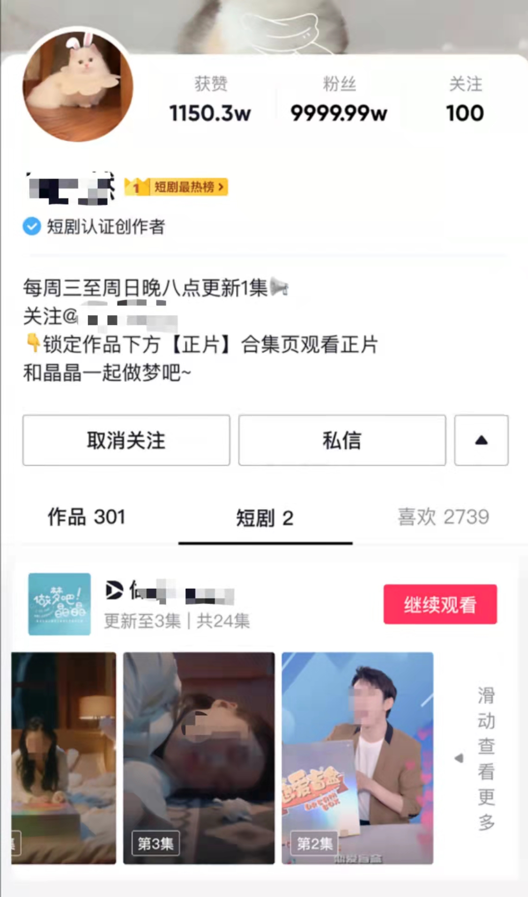 独家 | 抖音测试短剧付费，优爱腾慌了吗？