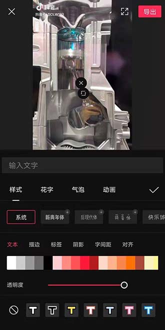如何给视频添加文字，抖音视频怎么添加字幕