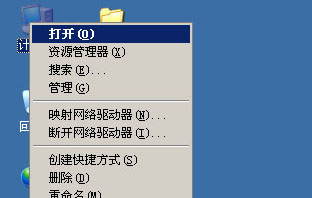 电脑入门（二十三）、使用鼠标和键盘打开windows窗口的8种方法