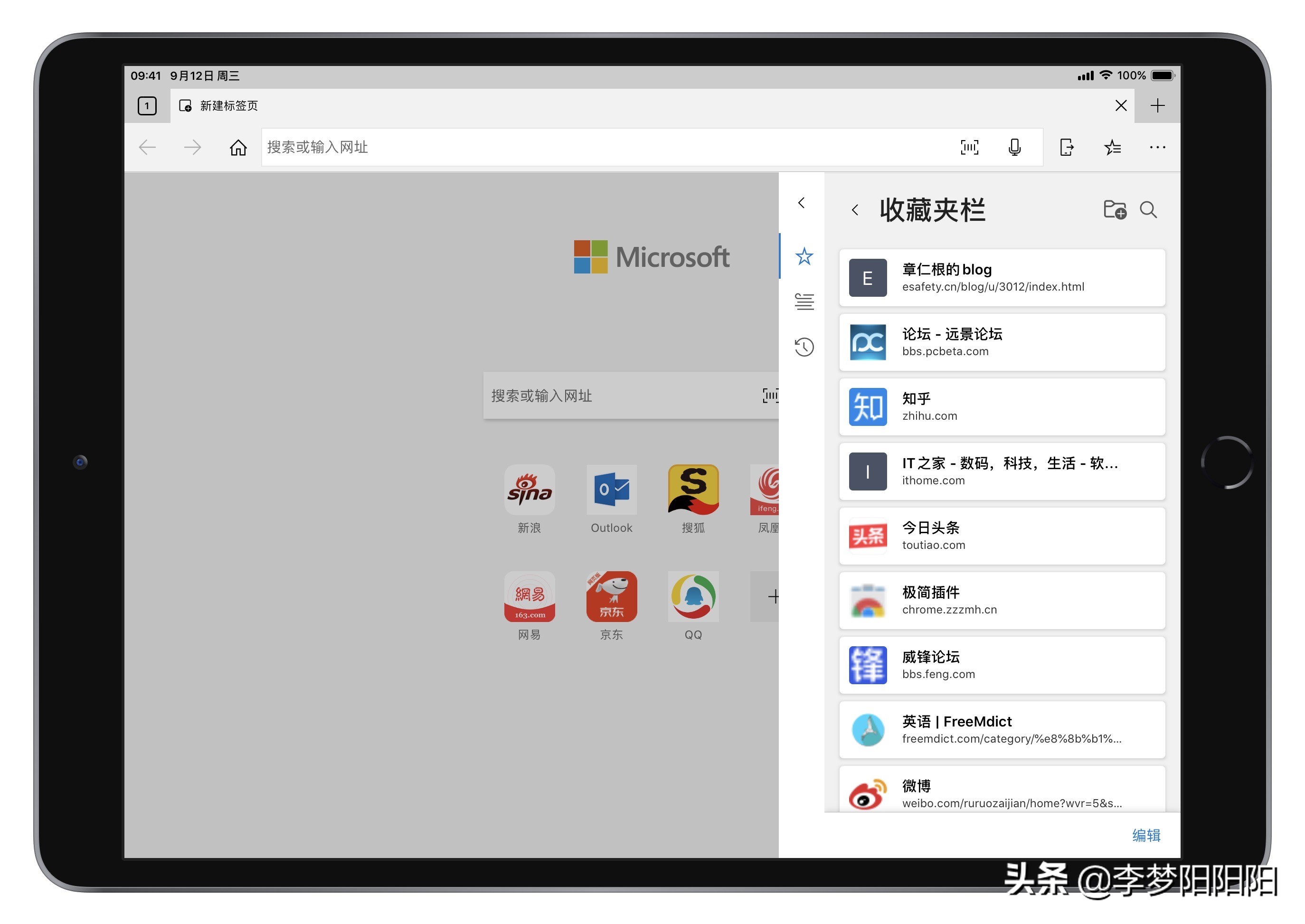 基于iPad air 3的日常软件使用记录