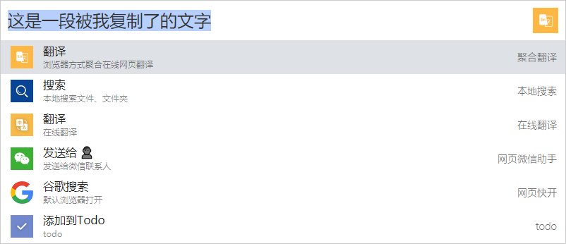分享一个桌面端生产力工具软件，我的高效率神器
